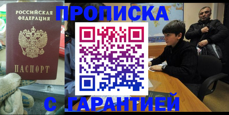 прописка для кредита в Вичуге