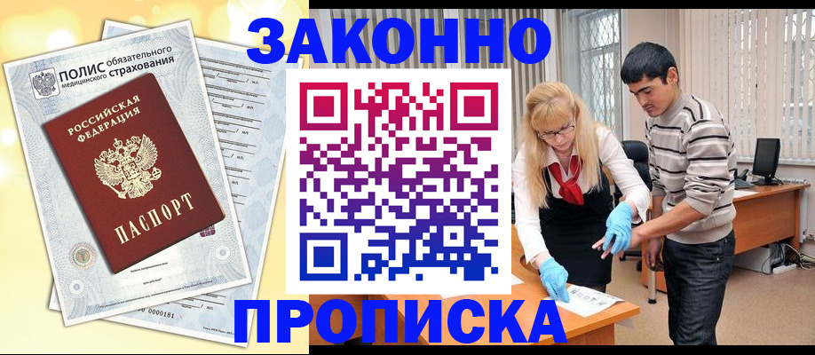 прописка иностранных граждан в Вичуге