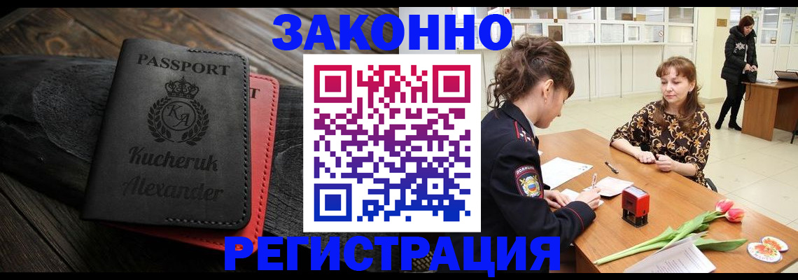 регистрация для дет. сада в Вичуге